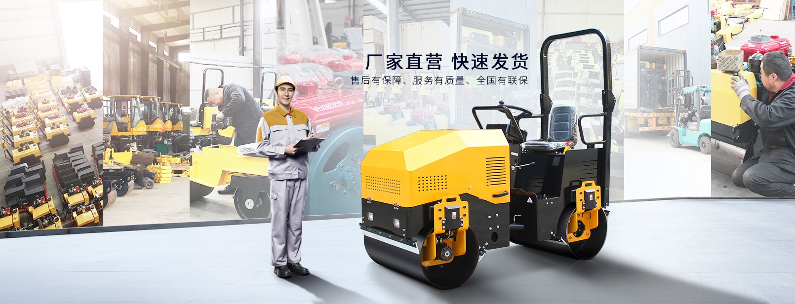 小型壓路機